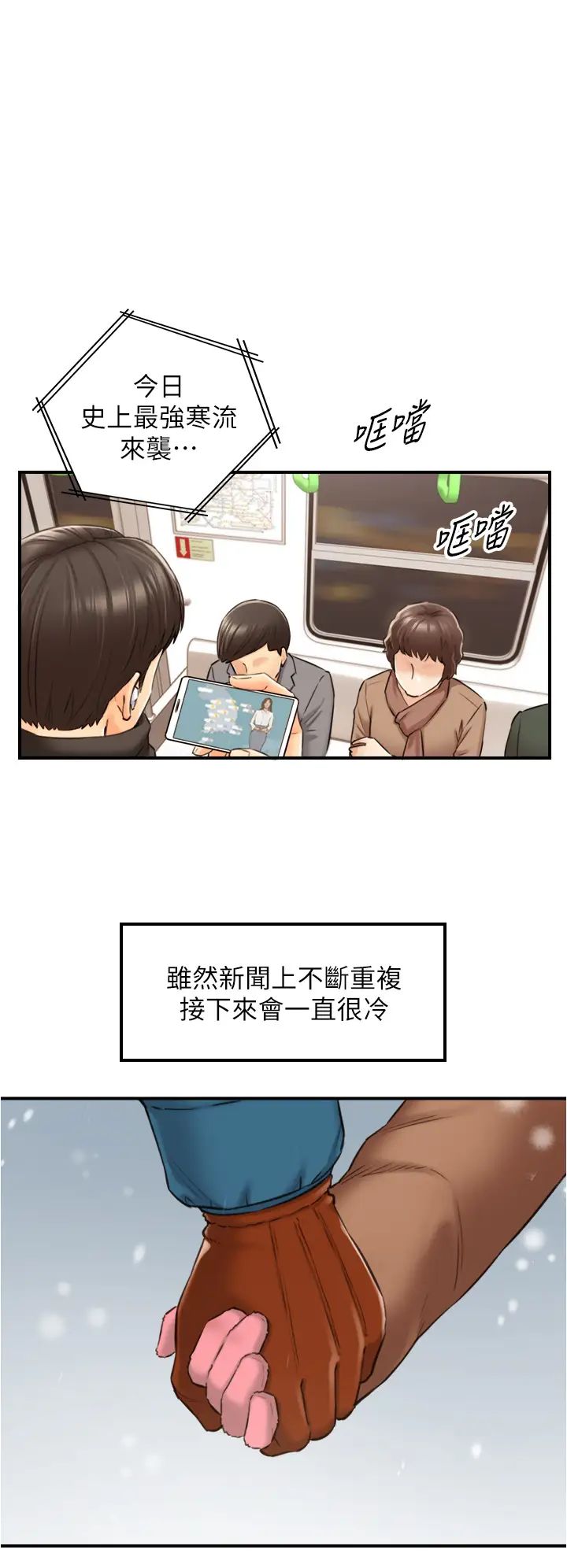 第108話 - 在公司留下刺激回憶31.jpg