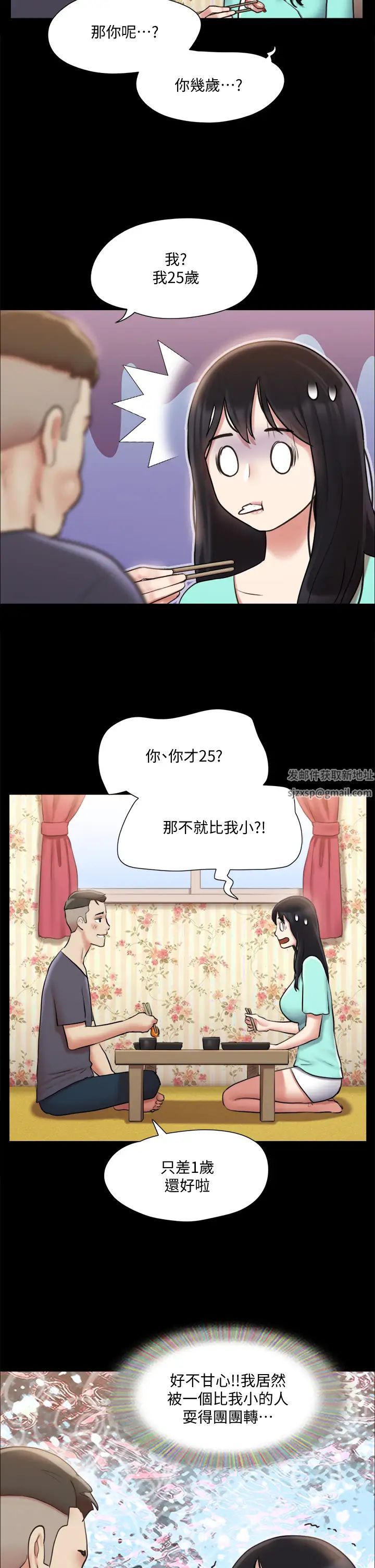 第111話 - 在電話中嬌喘21.jpg