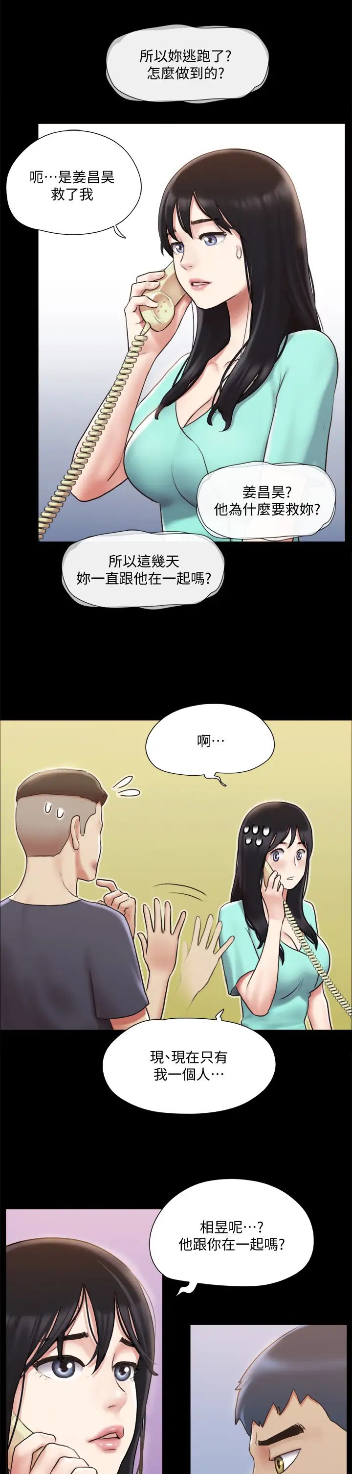 第111話 - 在電話中嬌喘29.jpg