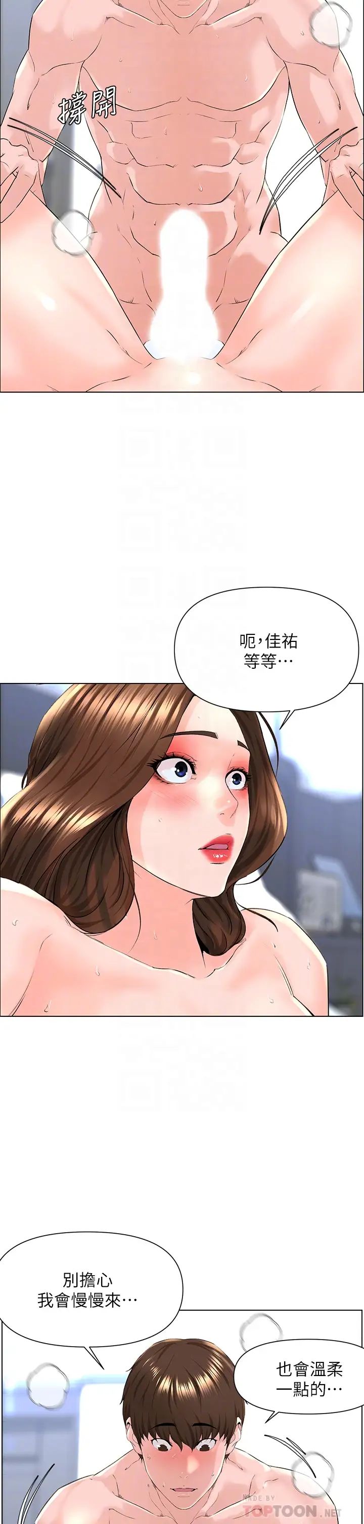 第8話 - 欲仙欲死的抽插體驗10.jpg