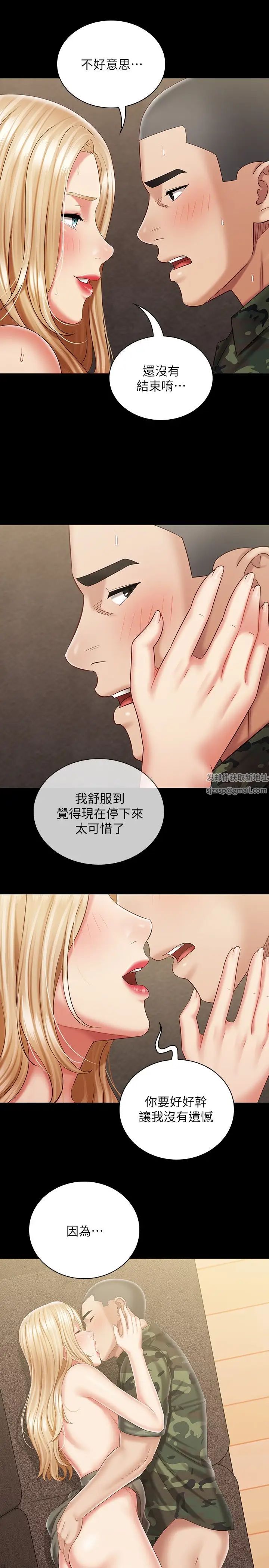 第89話 - 不覺得我們身體真的很合嗎?28.jpg