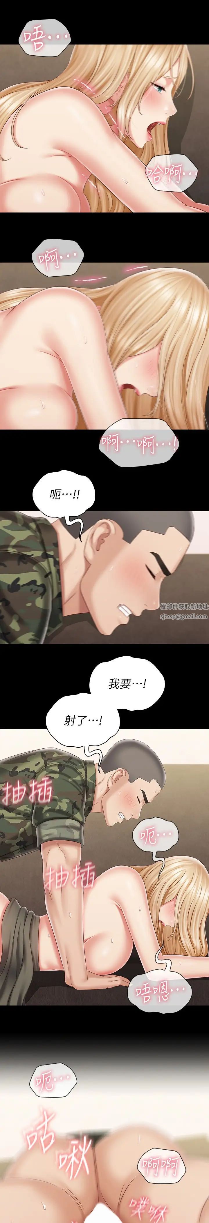 第89話 - 不覺得我們身體真的很合嗎?24.jpg