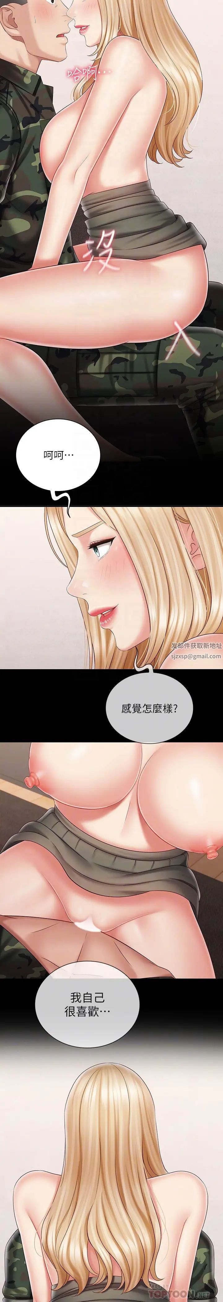 第89話 - 不覺得我們身體真的很合嗎?14.jpg