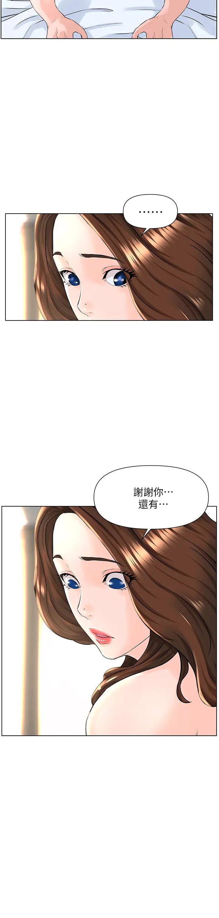 第8話 - 欲仙欲死的抽插體驗33.jpg