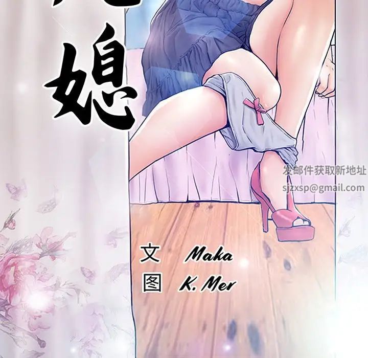 Đẹp cô dâu-第60章-图片17