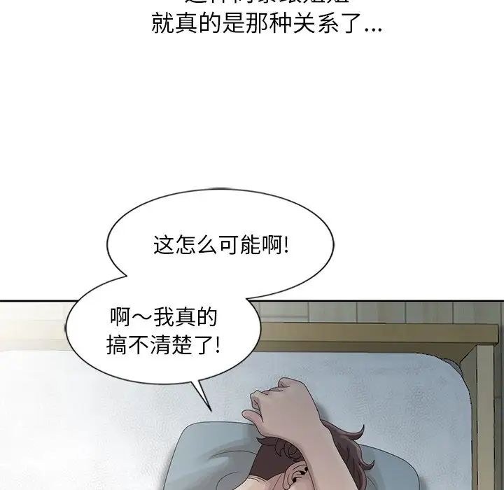 姐姐的秘密-第14章-图片47