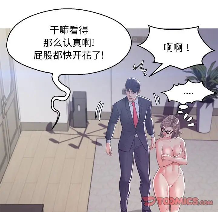 cute girlfriend-第60章-图片156