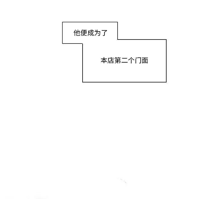 自帶香氣的男人-第80章-图片23