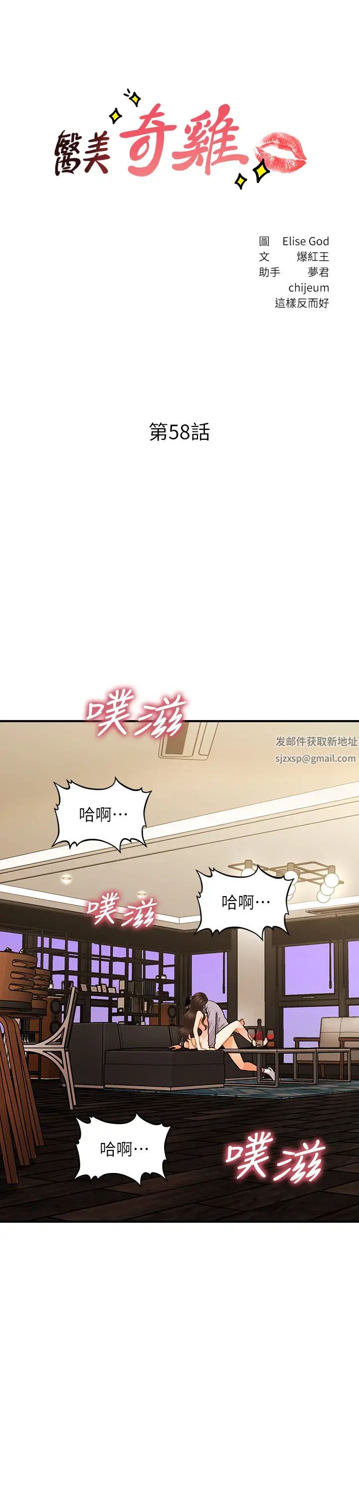 第58話 - 飄飄欲仙的感覺5.jpg