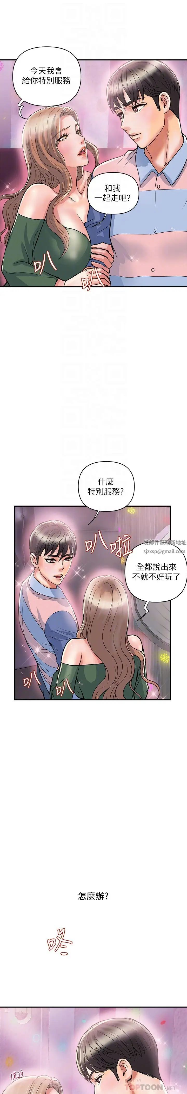 第35話 - 足交舒服嗎?16.jpg