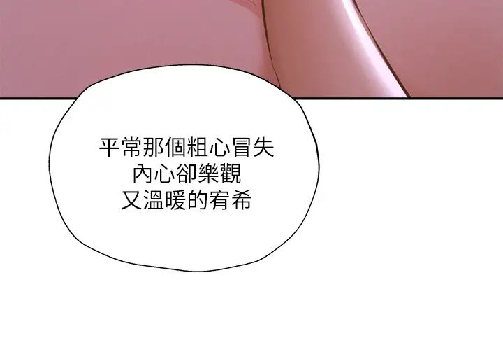 第51話 - 因被綁在舞臺上而興奮22.jpg