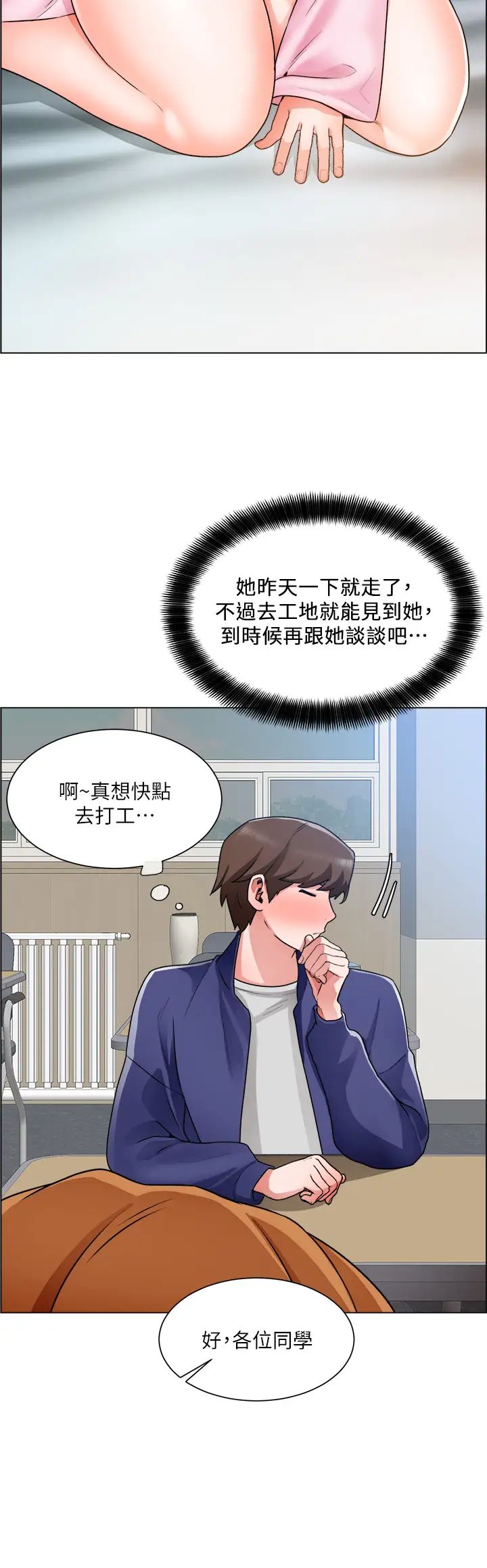 第16話 - 無法踩剎車的火熱交纏33.jpg