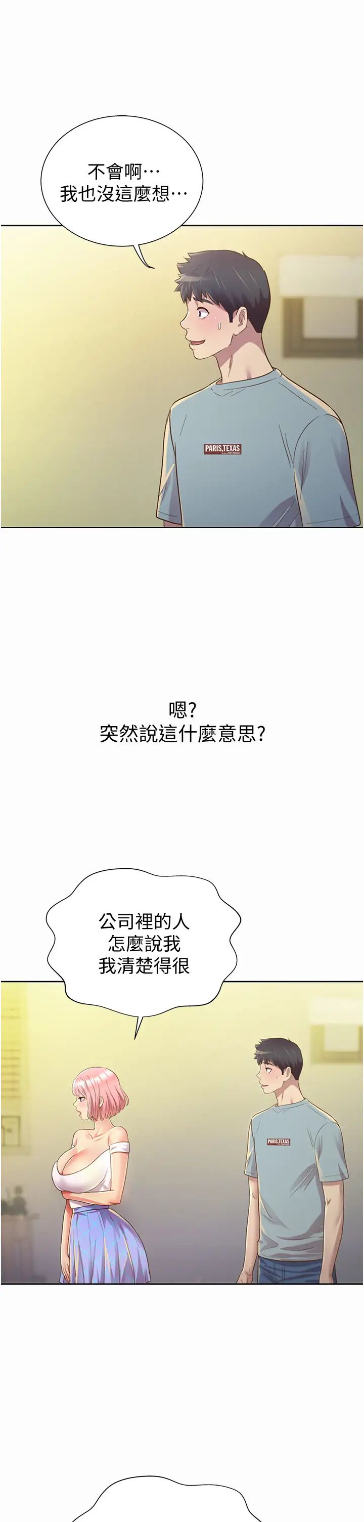 第3話 - 讓人慾火焚身的喬遷禮57.jpg