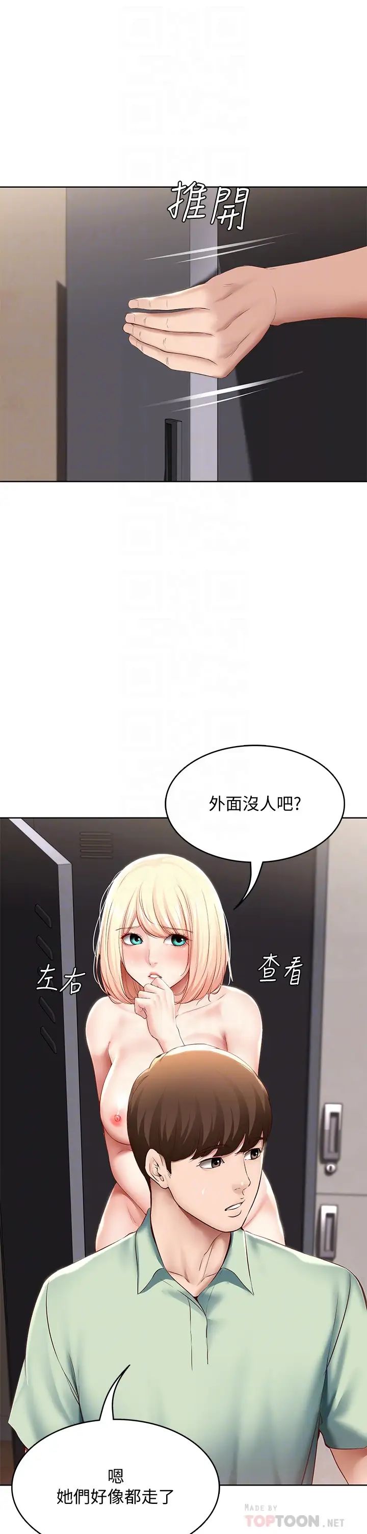 第66話 - 我相信你，快點放進來!6.jpg