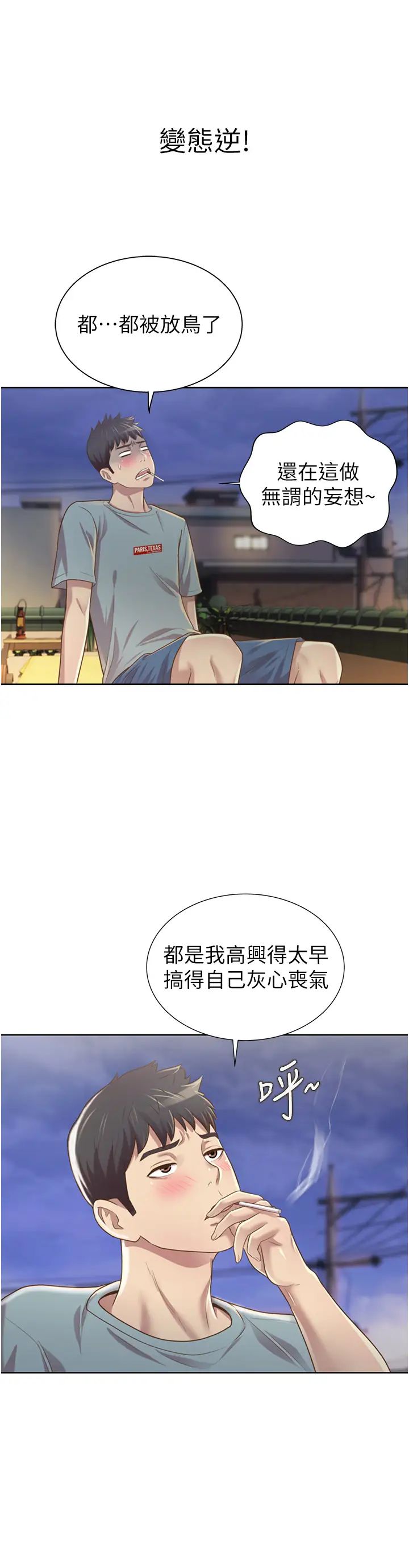 第3話 - 讓人慾火焚身的喬遷禮36.jpg