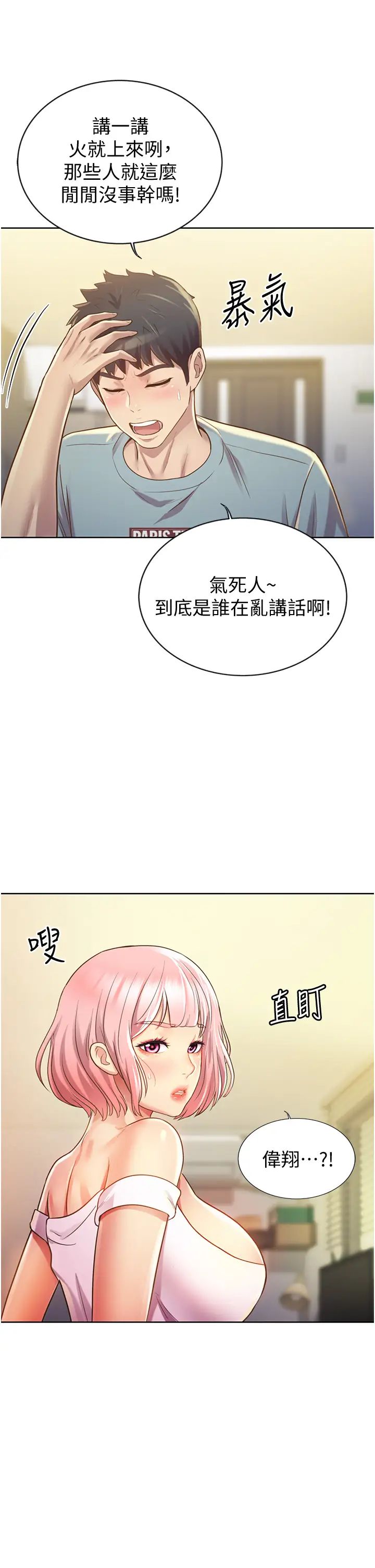 第3話 - 讓人慾火焚身的喬遷禮63.jpg