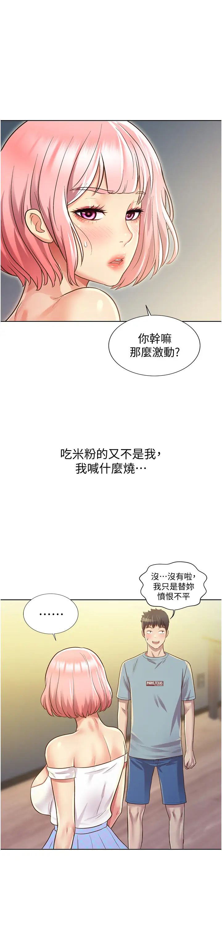 第3話 - 讓人慾火焚身的喬遷禮65.jpg