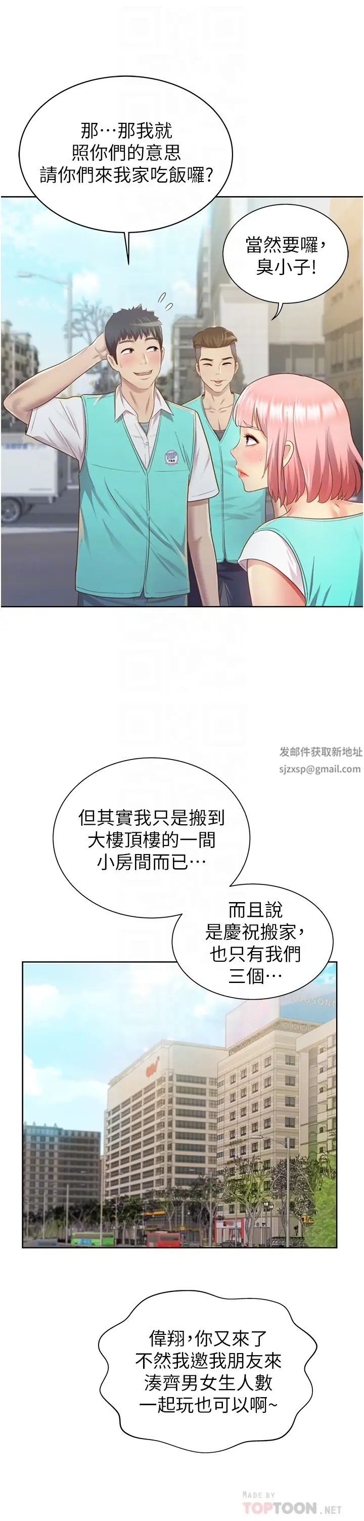 第3話 - 讓人慾火焚身的喬遷禮8.jpg