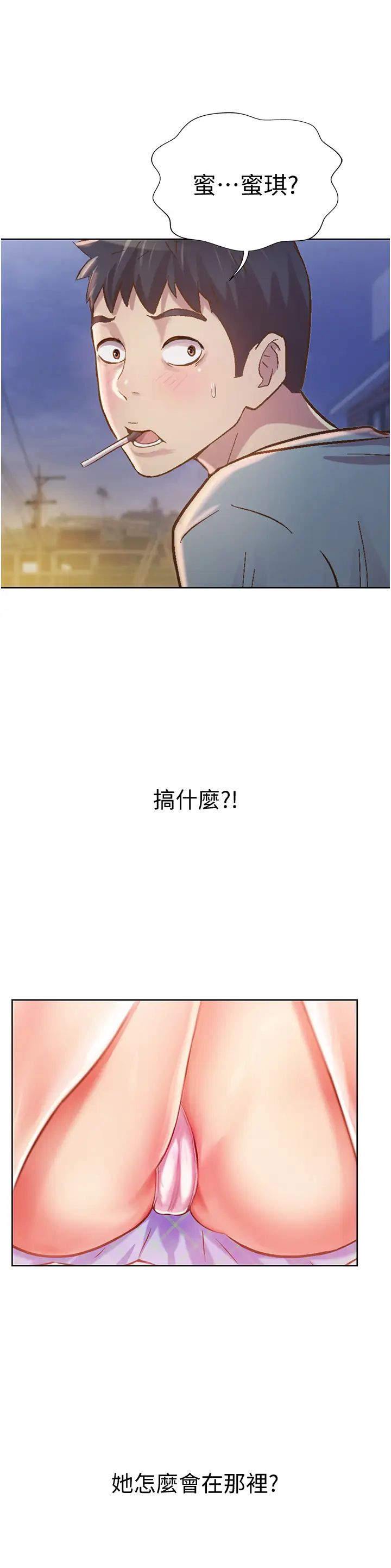 第3話 - 讓人慾火焚身的喬遷禮41.jpg