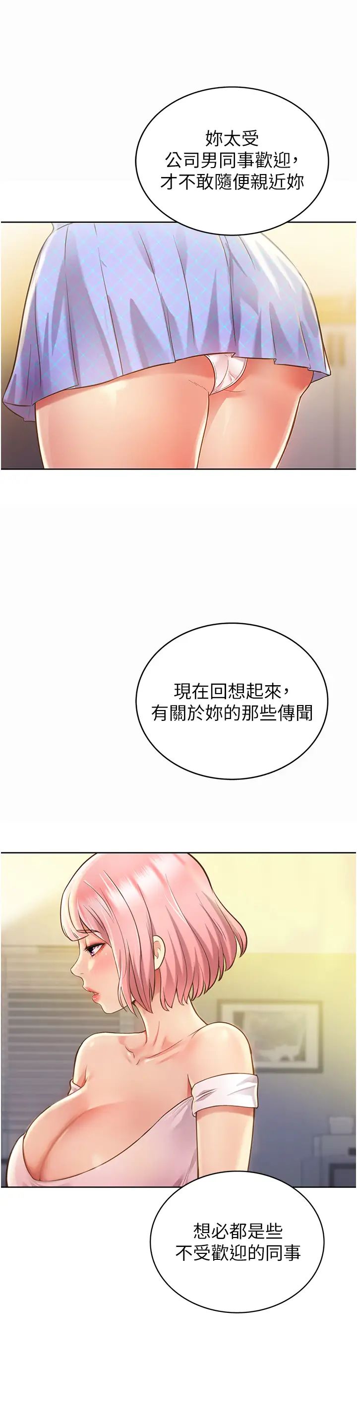 第3話 - 讓人慾火焚身的喬遷禮61.jpg