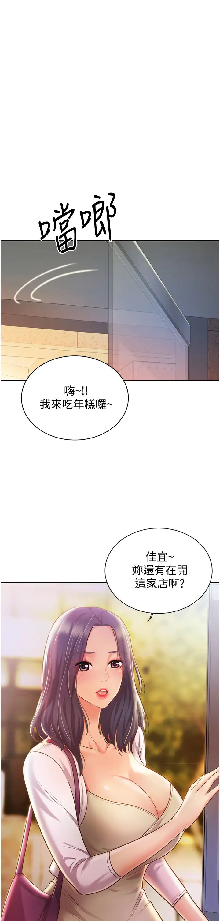 第7話 - 我沒事，你繼續做…!47.jpg