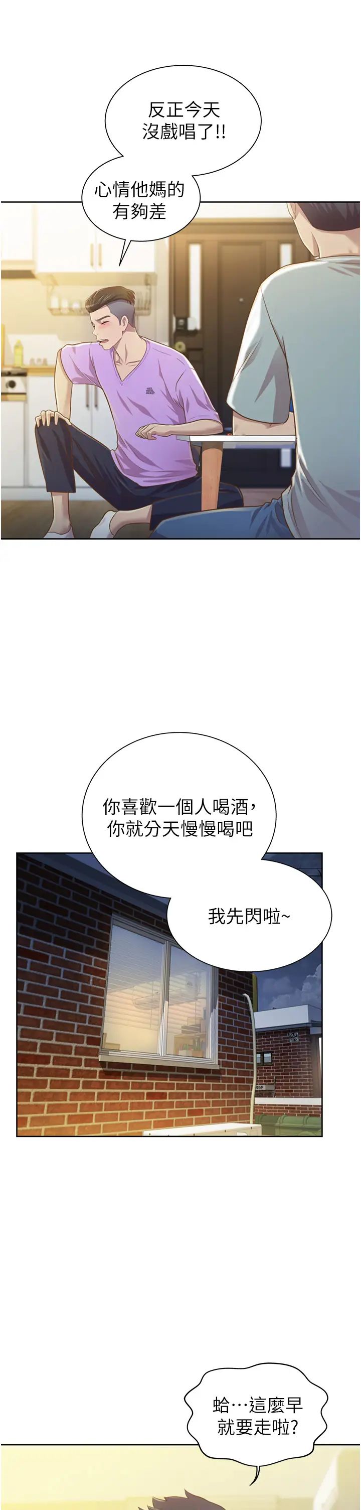 第3話 - 讓人慾火焚身的喬遷禮21.jpg