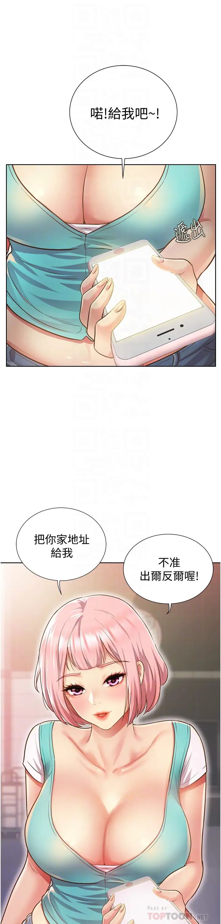 第3話 - 讓人慾火焚身的喬遷禮10.jpg