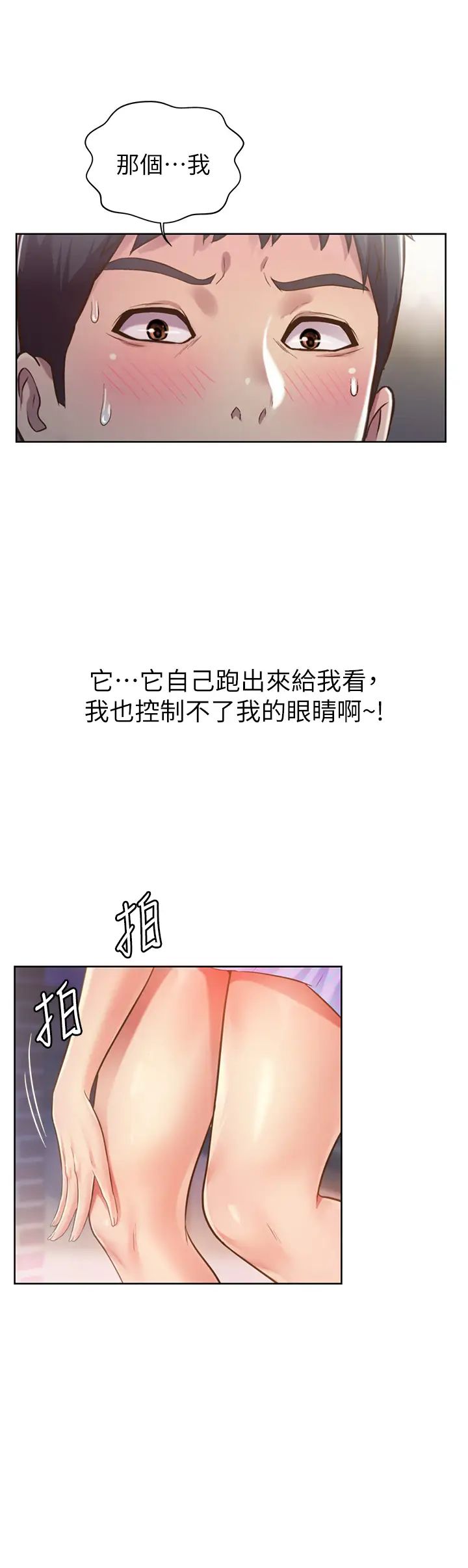 第3話 - 讓人慾火焚身的喬遷禮46.jpg