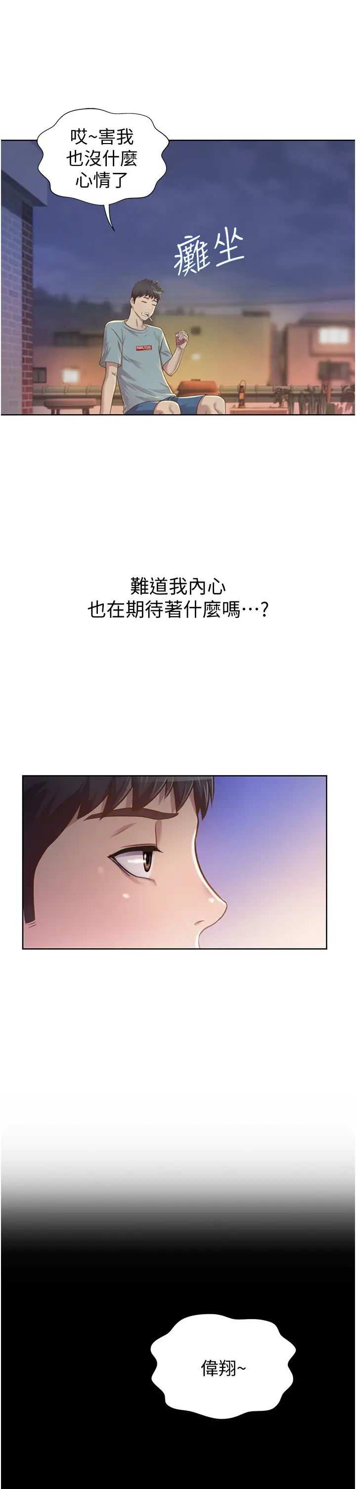 第3話 - 讓人慾火焚身的喬遷禮26.jpg