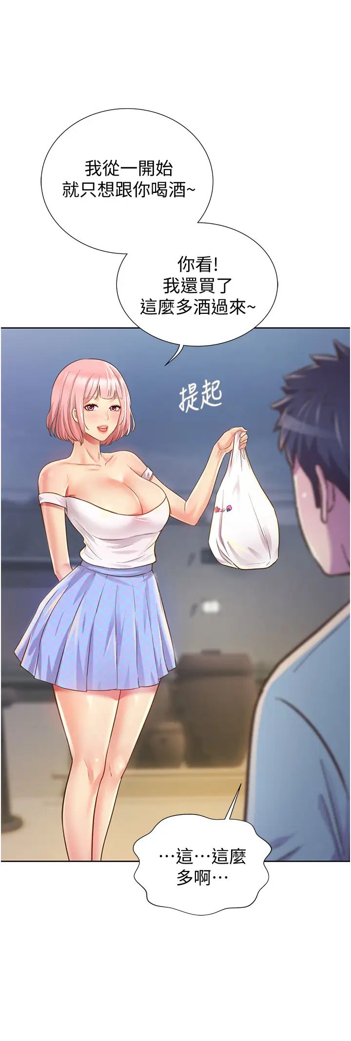 第3話 - 讓人慾火焚身的喬遷禮50.jpg