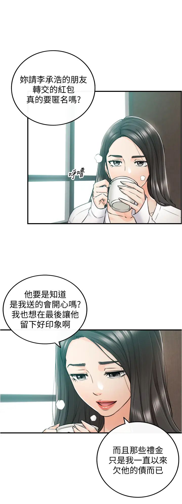 第109話 - 一輩子難忘的回憶11.jpg