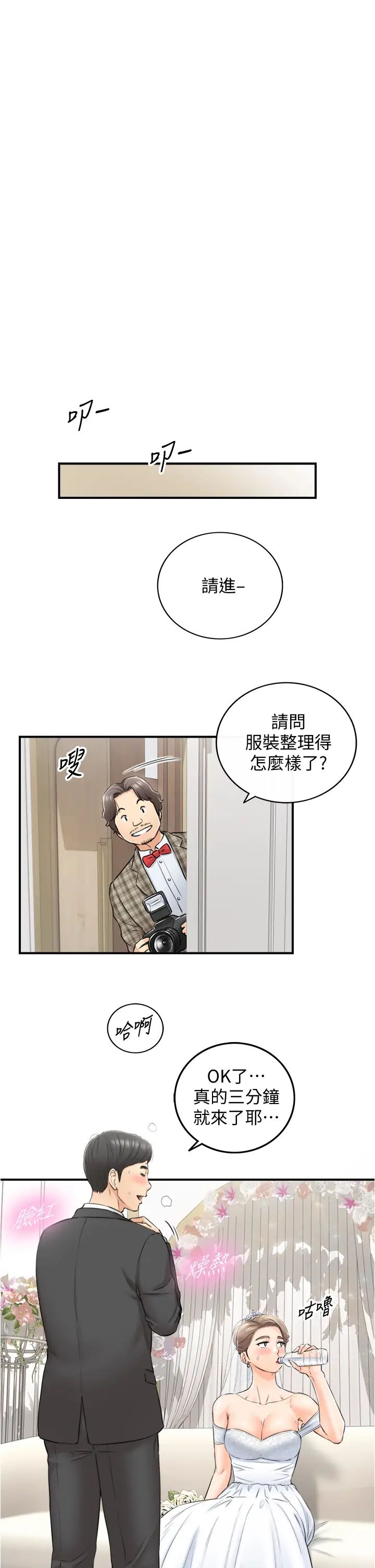 第109話 - 一輩子難忘的回憶32.jpg