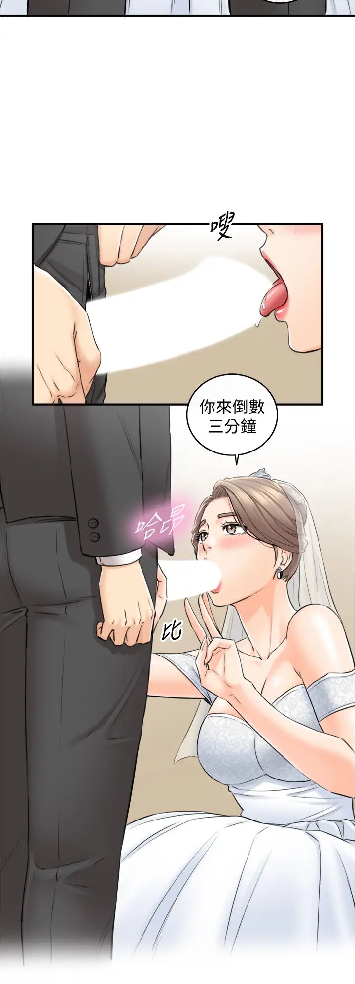 第109話 - 一輩子難忘的回憶31.jpg