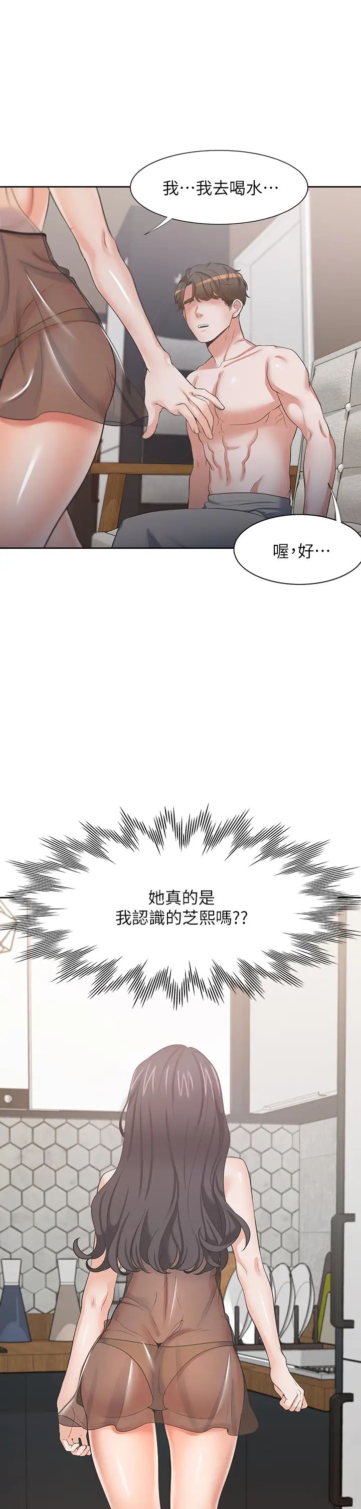 第68話 - 用身體發洩老婆外遇的憤怒21.jpg