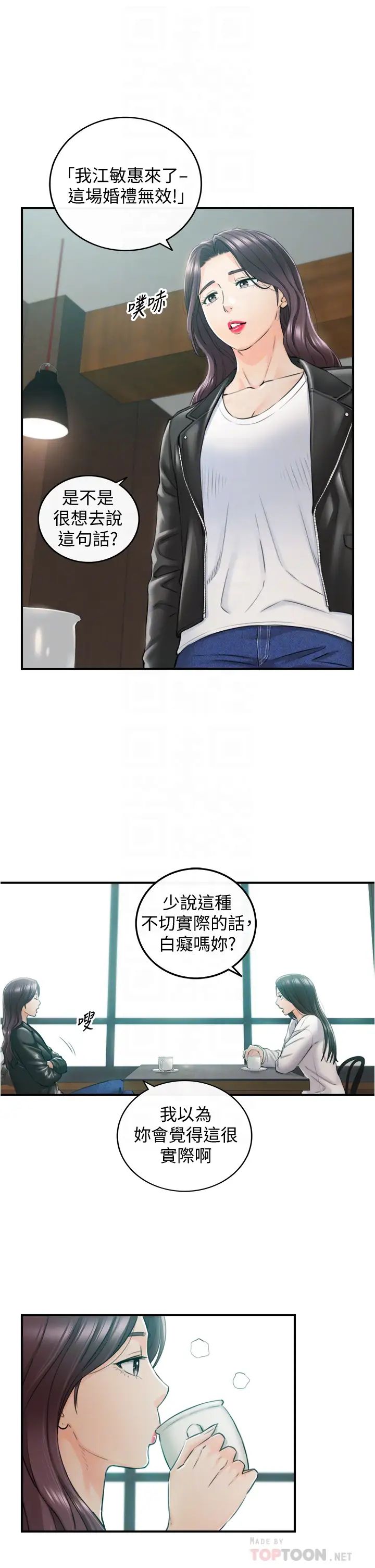 第109話 - 一輩子難忘的回憶10.jpg