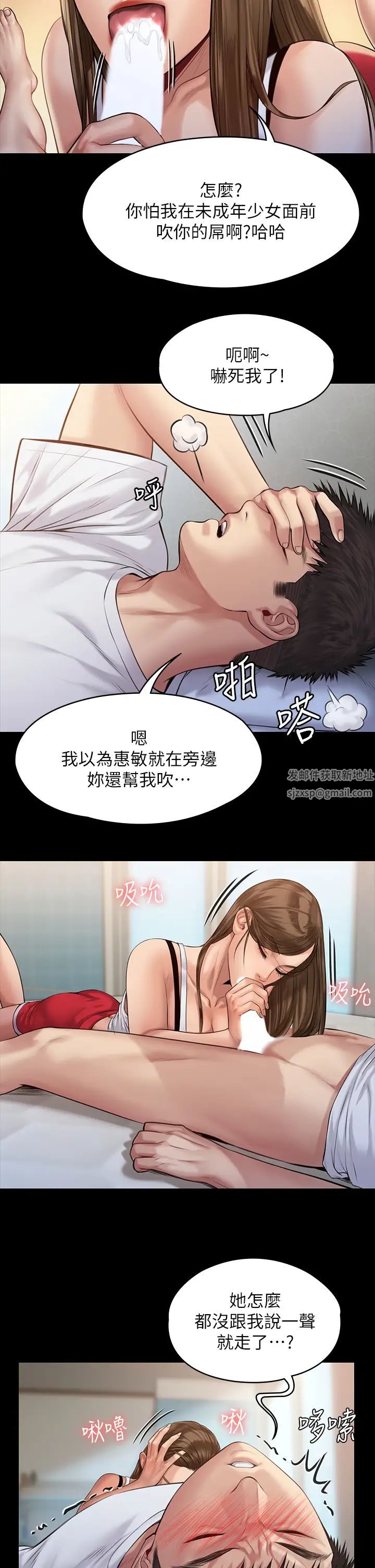 第196話 - 出現在電視上的白賢兒11.jpg