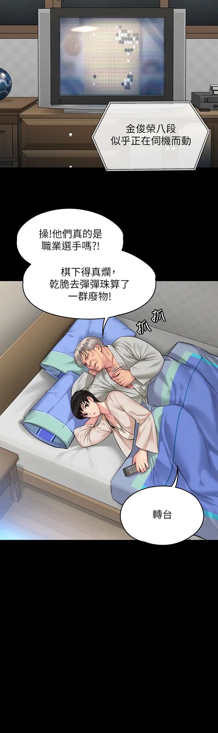 第196話 - 出現在電視上的白賢兒31.jpg