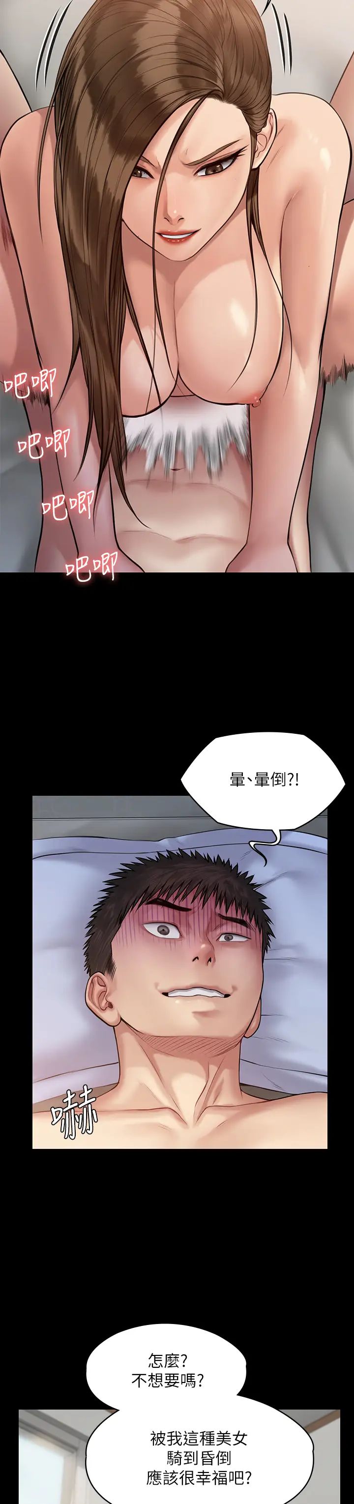 第196話 - 出現在電視上的白賢兒25.jpg