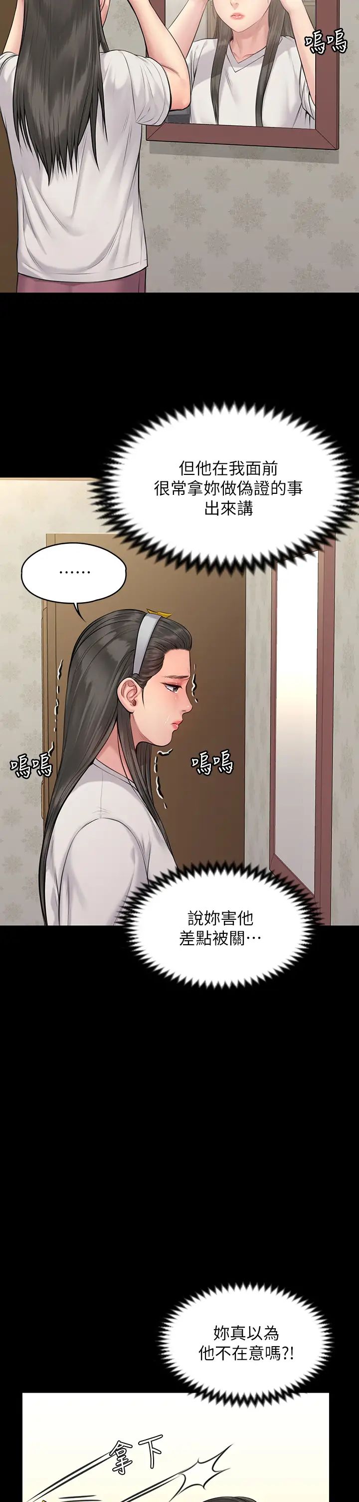 第196話 - 出現在電視上的白賢兒28.jpg