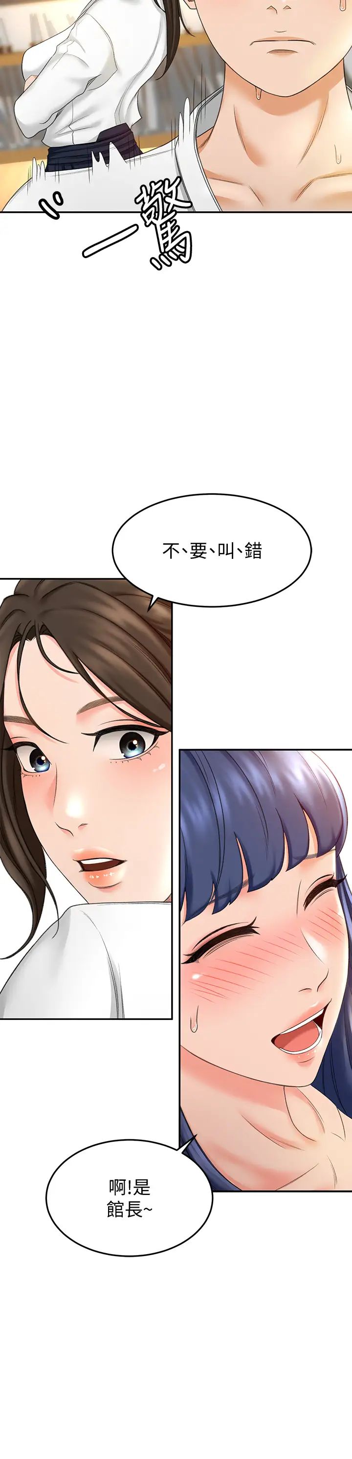 第5話 - 我可以…脫掉嗎?29.jpg