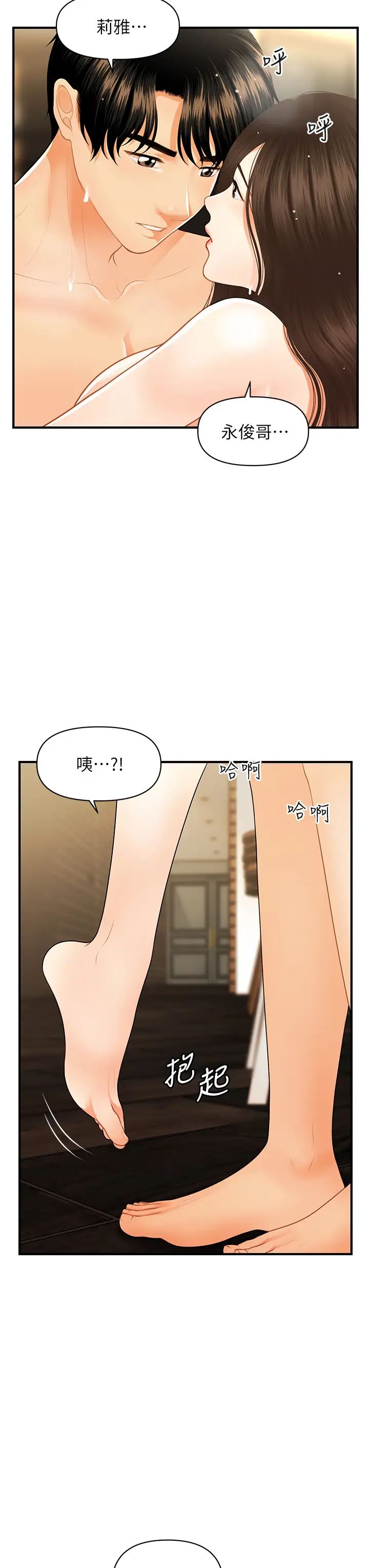 第59話 - 這次換我來服務你29.jpg