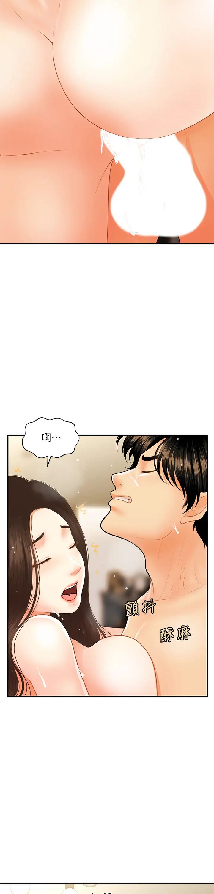 第59話 - 這次換我來服務你25.jpg