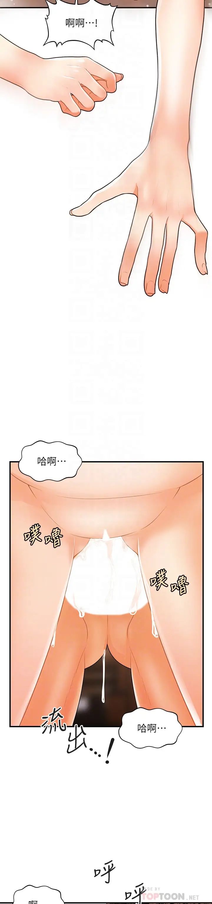 第59話 - 這次換我來服務你6.jpg