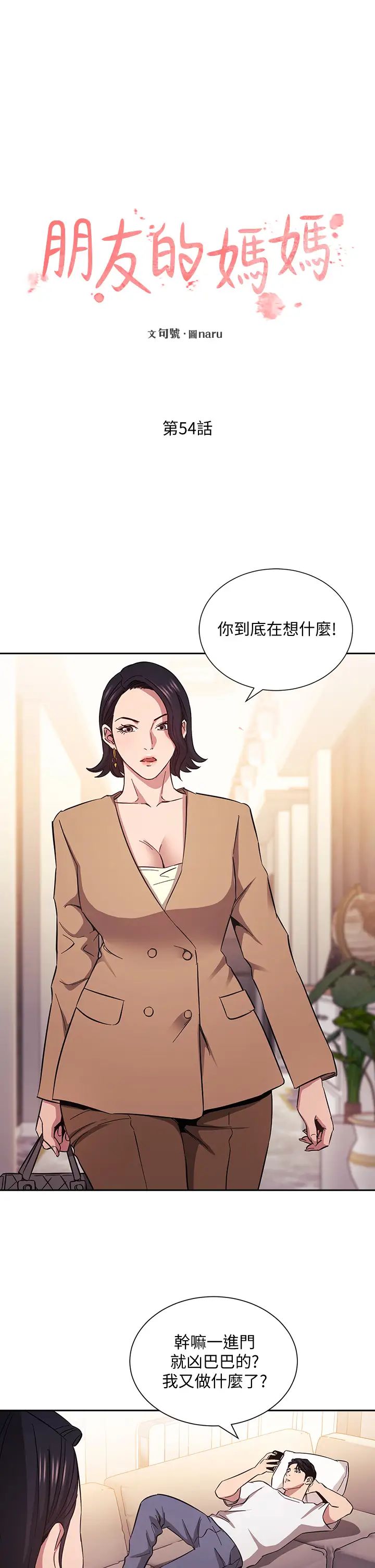 第54話 - 展開對文傑的報復5.jpg