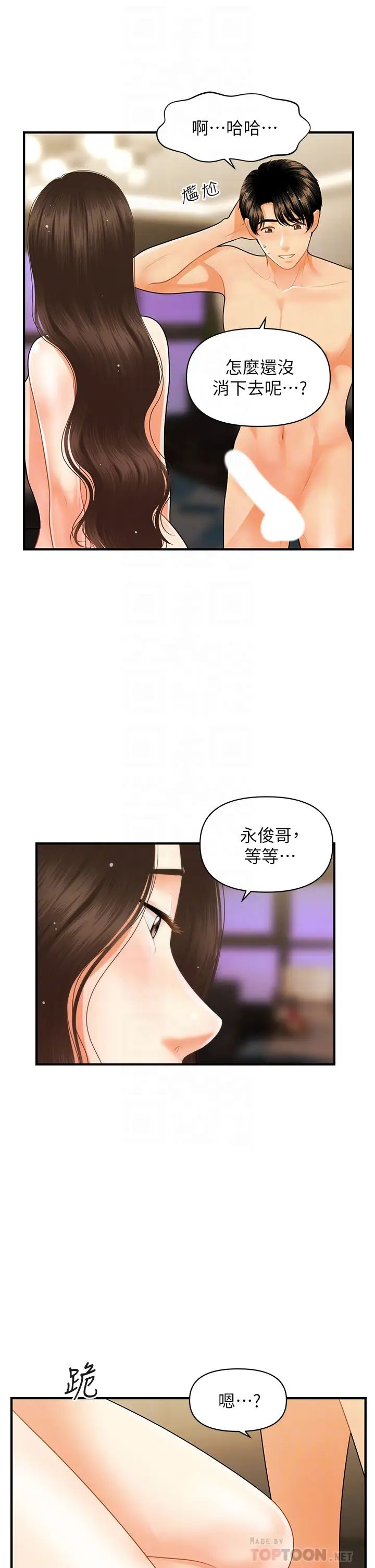 第59話 - 這次換我來服務你16.jpg