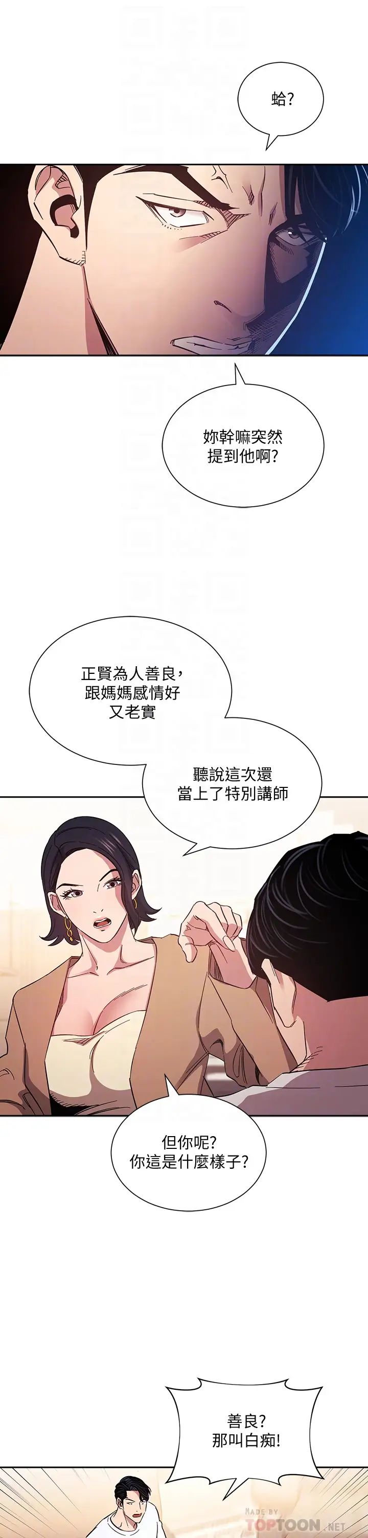 第54話 - 展開對文傑的報復10.jpg