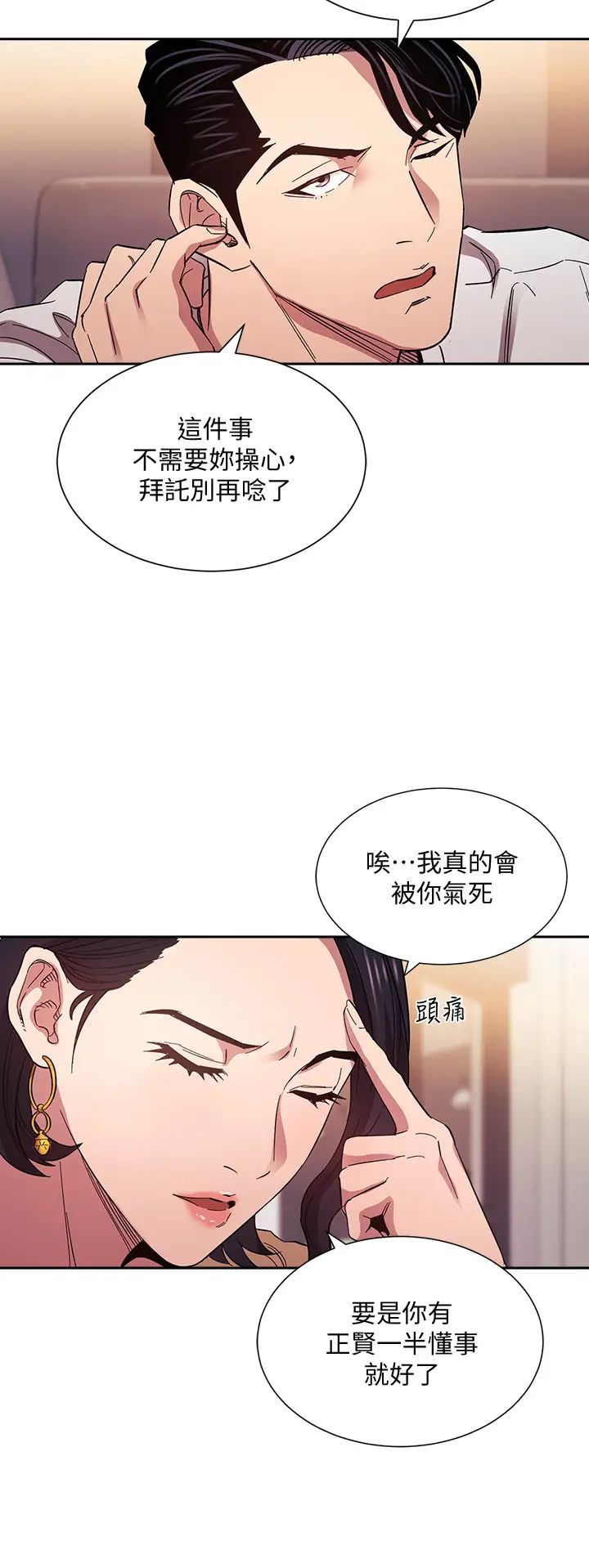 第54話 - 展開對文傑的報復9.jpg