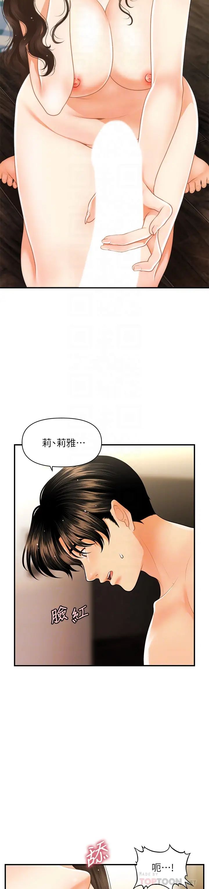 第59話 - 這次換我來服務你18.jpg