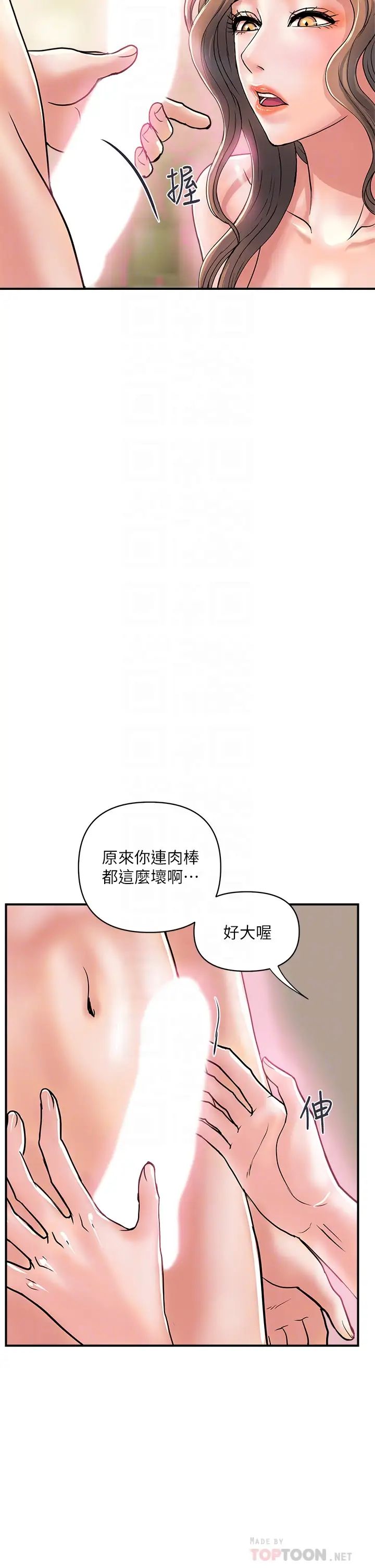 第36話 - 來嚐嚐其他洞的滋味吧!10.jpg