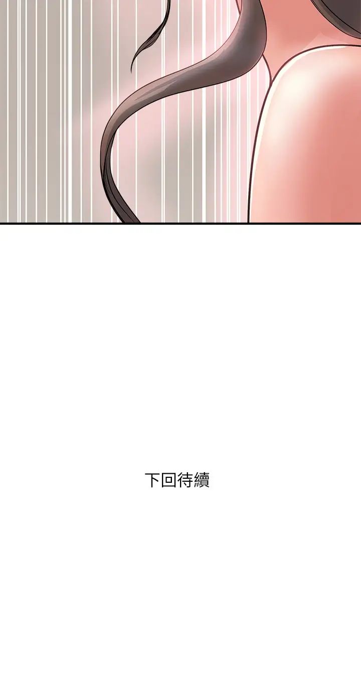 第36話 - 來嚐嚐其他洞的滋味吧!40.jpg